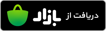 باز کردن نیباک در کافه بازار