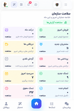 محیط مدیریت کسب‌وکار نیباک در موبایل